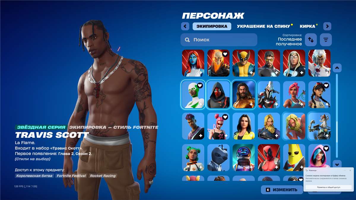 продажа аккаунта к игре Fortnite